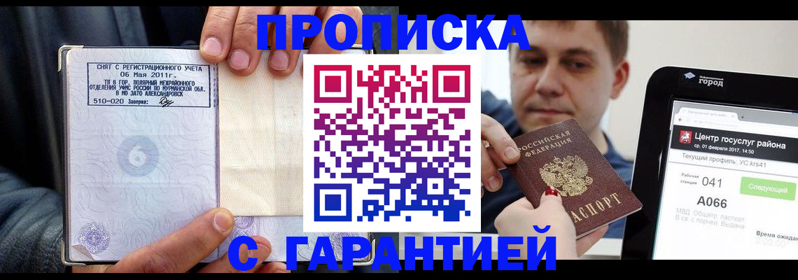 где прописаться в Чегеме