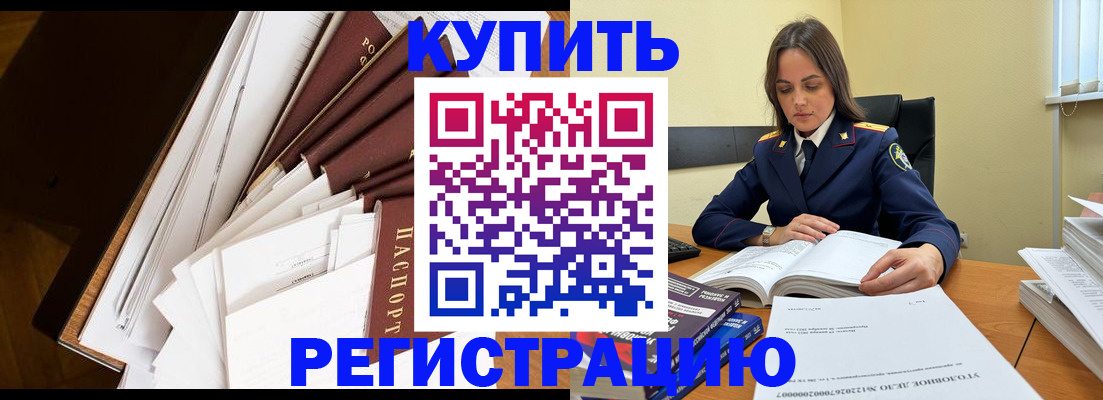 прописка регистрация в Чегеме