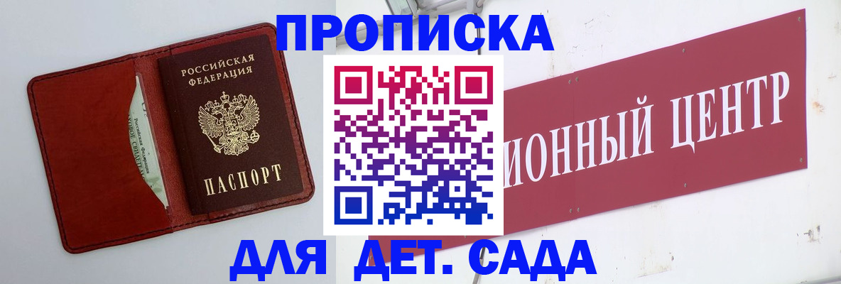 временная регистрация поиск в Чегеме